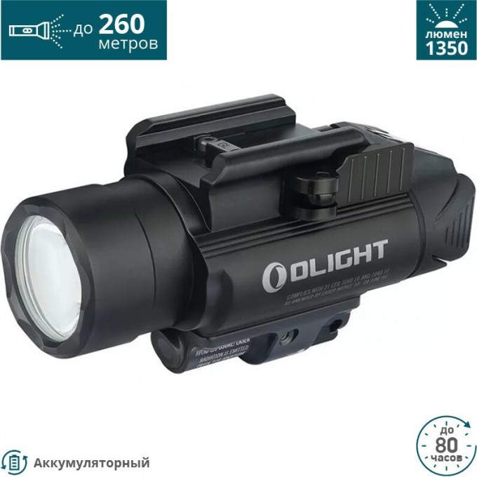 Фонарь OLIGHT BALDR IR 121806