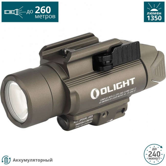 Фонарь OLIGHT BALDR PRO DESERT TAN 120519