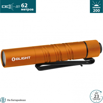 Фонарь OLIGHT I3T 2 EOS ORANGE Фонарь OLIGHT I3T 2 EOS ORANGE