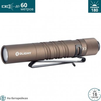 Фонарь OLIGHT I3T EOS DESERT TAN Фонарь OLIGHT I3T EOS DESERT TAN
